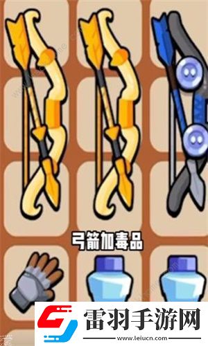高手大闖關什么武器好