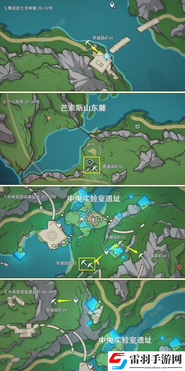 原神4.6楓丹萃凝晶礦收集路線(xiàn)圖