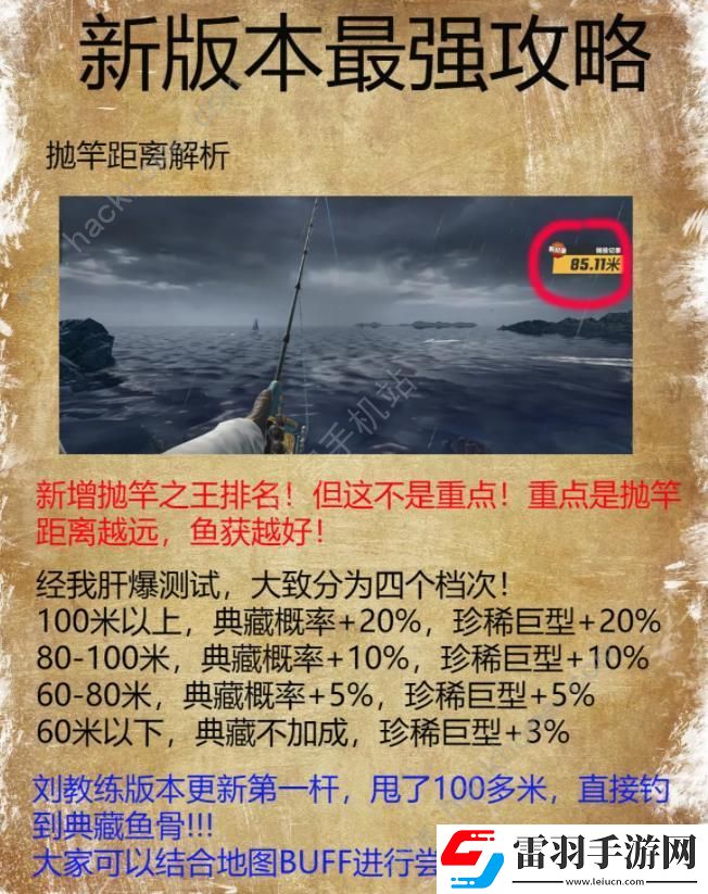 歡樂(lè)釣魚(yú)大師五一版本攻略
