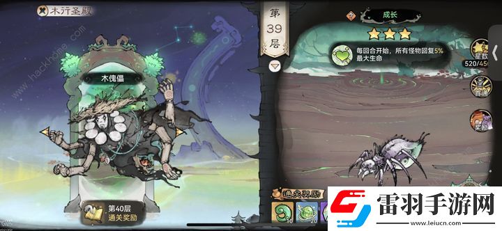 最強祖師0氪pve爬塔攻略