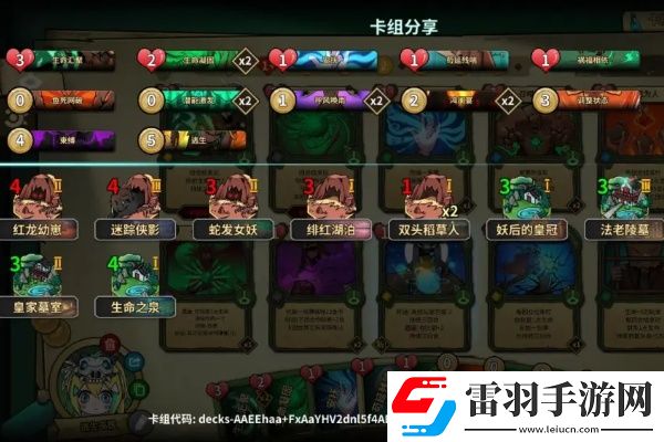 冒險公社巫醫(yī)卡組推薦