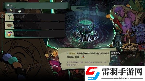 哈迪斯2攻略大全