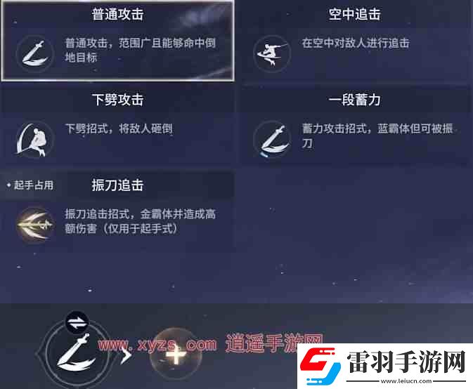永劫無(wú)間手游操作按鍵指南