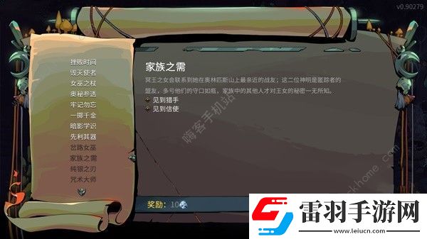 哈迪斯2攻略大全
