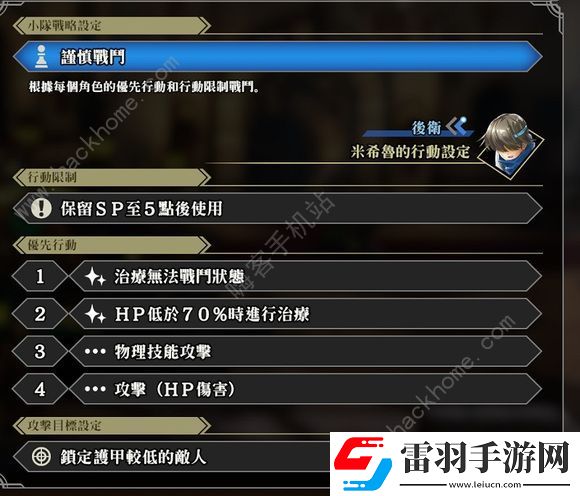 百英雄傳無(wú)盡模式51層攻略