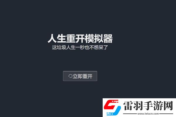 人生重開(kāi)模擬器怎么買(mǎi)乞丐的秘籍