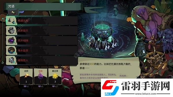 哈迪斯2攻略大全