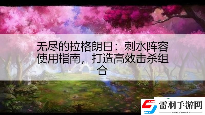 無盡的拉格朗日