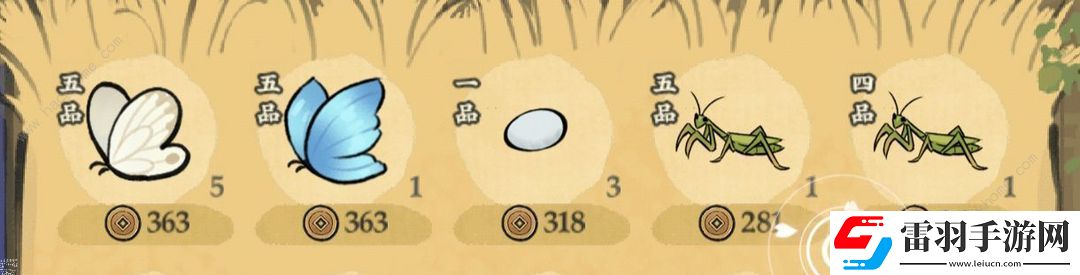 仙山小農(nóng)作物生長時間是多久