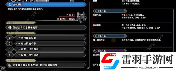 百英雄傳無(wú)盡模式51層攻略