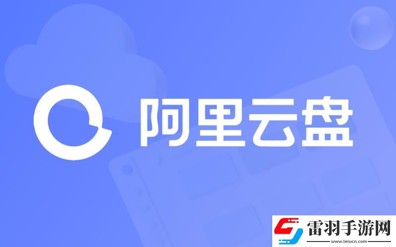 阿里云盤(pán)2023年12月25日兌換福利碼免費(fèi)領(lǐng)取