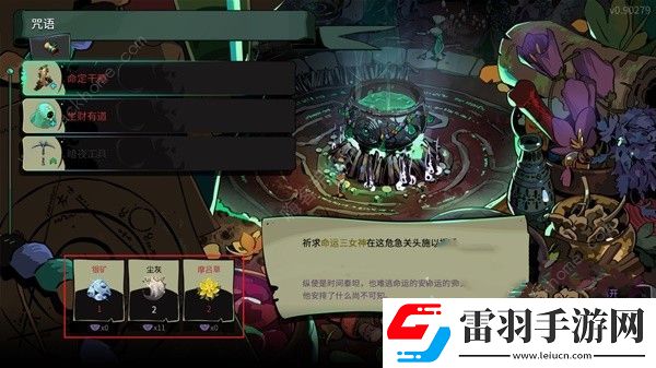哈迪斯2攻略大全