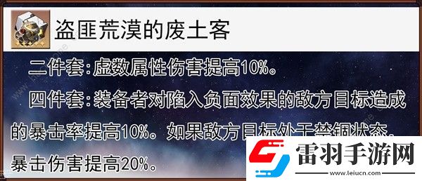 崩壞星穹鐵道同諧主遺器怎么選擇