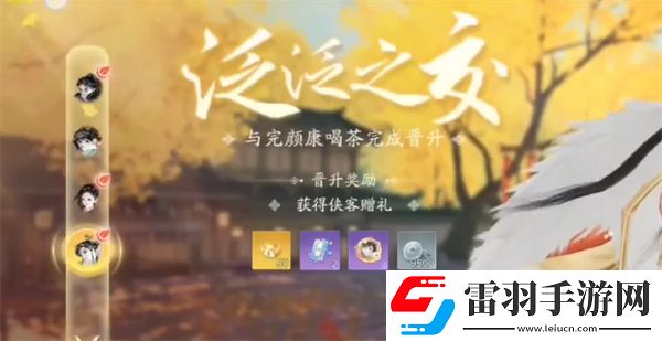 射雕手游角色禮物怎么獲得