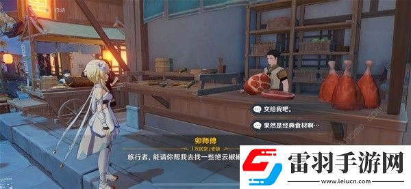 原神全能美食隊(duì)突破性思維任務(wù)怎么做