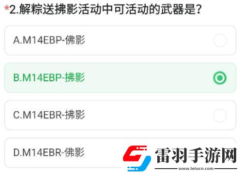 CF手游體驗服資格怎么申請