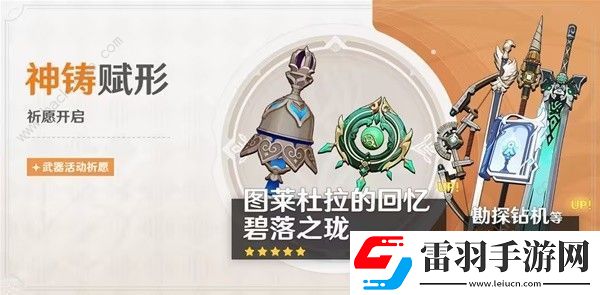 原神4.6版本下半活動安排表
