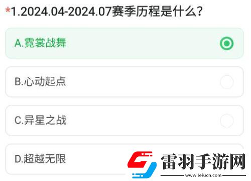 CF手游體驗服資格怎么申請