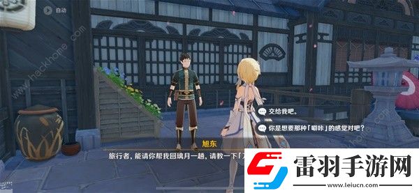 原神全能美食隊(duì)突破性思維任務(wù)怎么做