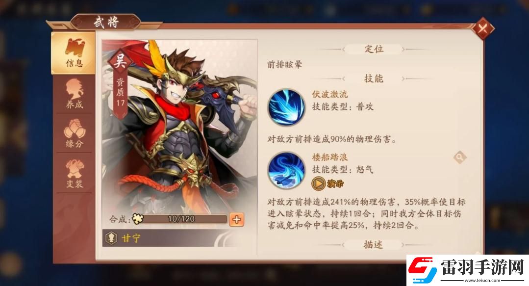 少年三國(guó)志馬什么等級(jí)