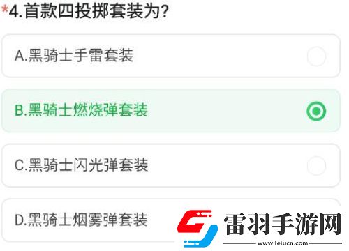 CF手游體驗服資格怎么申請