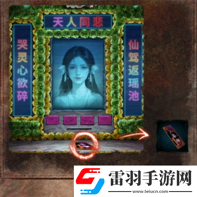紙嫁衣7卿不負第四章業(yè)判怎么通關