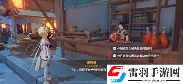 原神全能美食隊(duì)突破性思維任務(wù)怎么做
