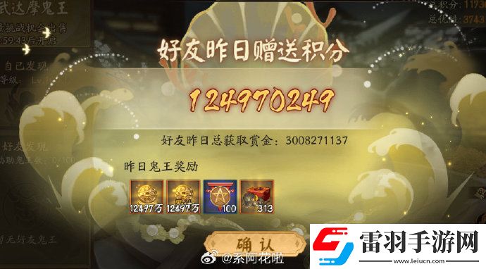 陰陽師超鬼王蹭分隱藏獎勵是什么陰陽師超鬼王蹭分隱藏獎勵介紹