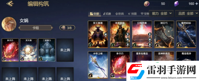諸神競技場玩法有哪些
