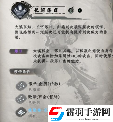 下一站江湖2攻略