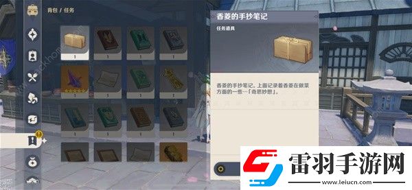 原神全能美食隊(duì)突破性思維任務(wù)怎么做