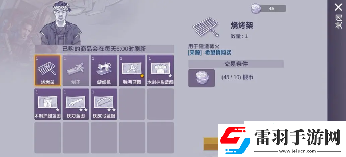 阿瑞斯病毒2護甲如何制作