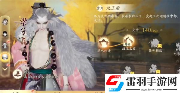 射雕手游角色禮物怎么獲得
