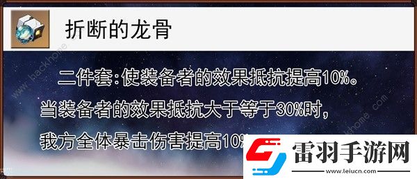 崩壞星穹鐵道同諧主遺器怎么選擇