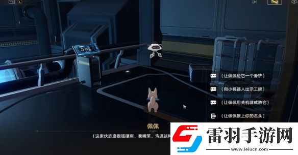 崩壞星穹鐵道開(kāi)局一人一狗其三任務(wù)攻略