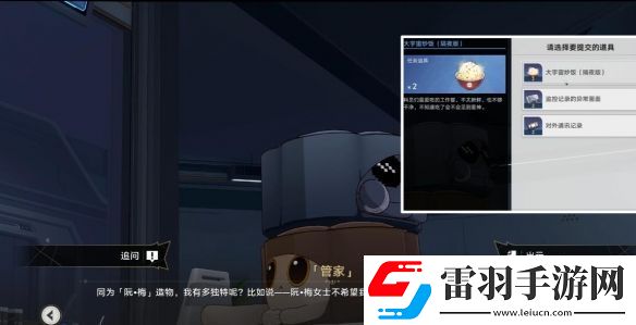 崩壞星穹鐵道開(kāi)局一人一狗其三任務(wù)攻略