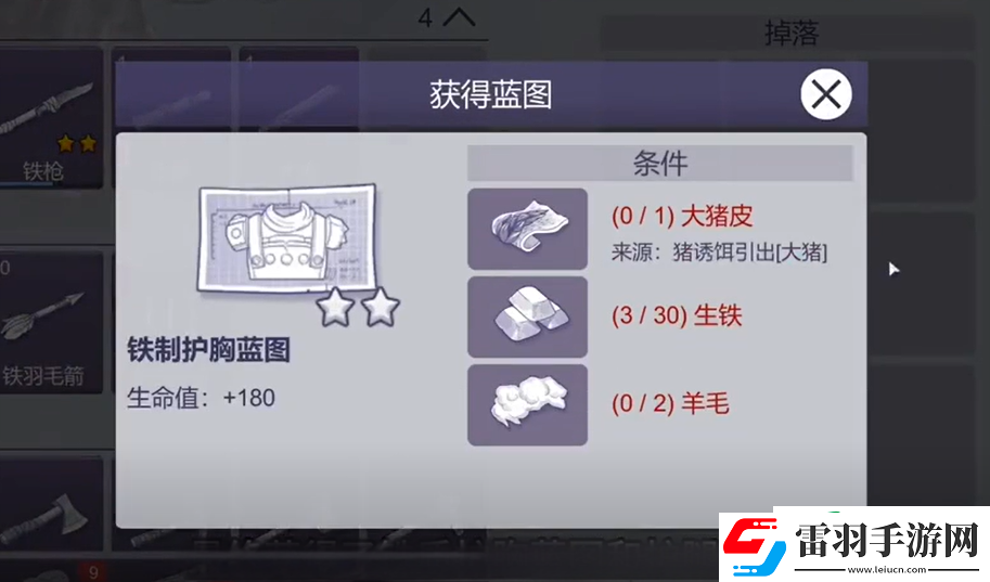 阿瑞斯病毒2護甲如何制作