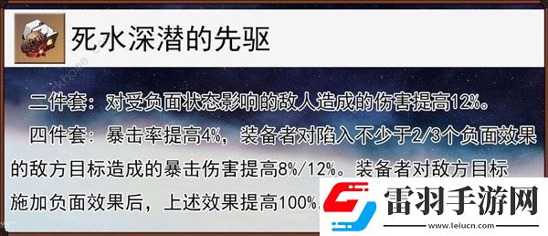 崩壞星穹鐵道同諧主遺器怎么選擇