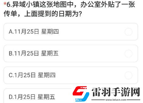 CF手游體驗服資格怎么申請