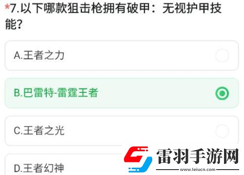 CF手游體驗服資格怎么申請