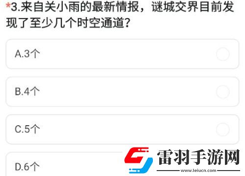 CF手游體驗服資格怎么申請