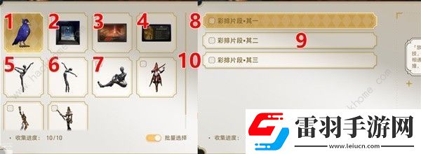 崩壞星穹鐵道夢境護(hù)照17晨星與昏星收集攻略