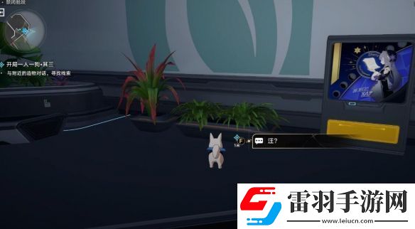 崩壞星穹鐵道開(kāi)局一人一狗其三任務(wù)攻略