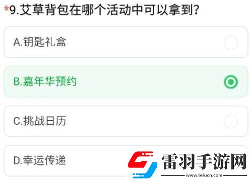 CF手游體驗服資格怎么申請