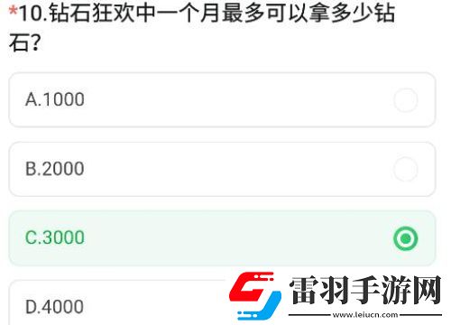 CF手游體驗服資格怎么申請