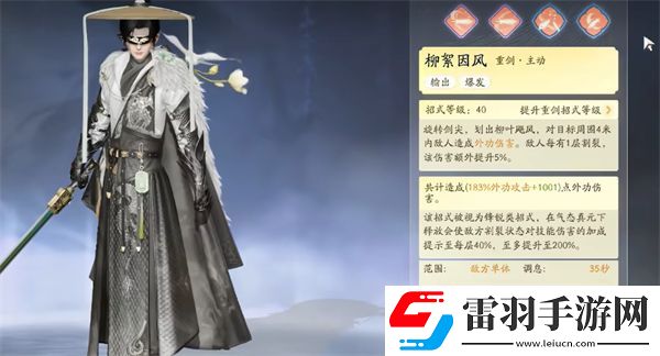 射雕武林拜帖怎么用