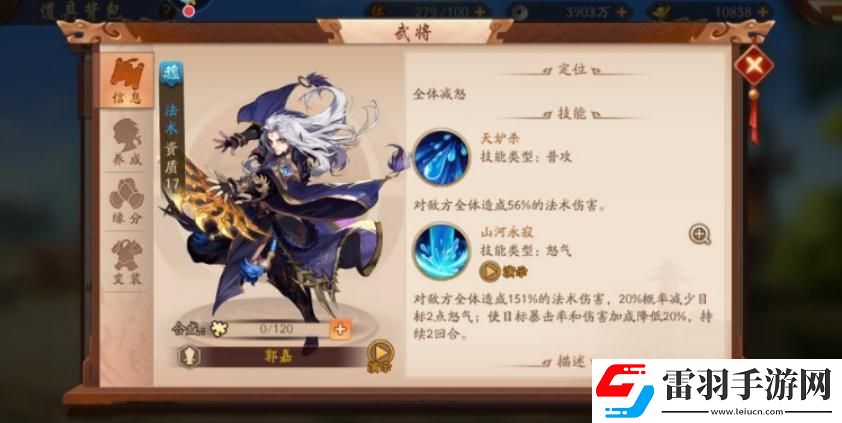 少年三國(guó)志馬什么等級(jí)