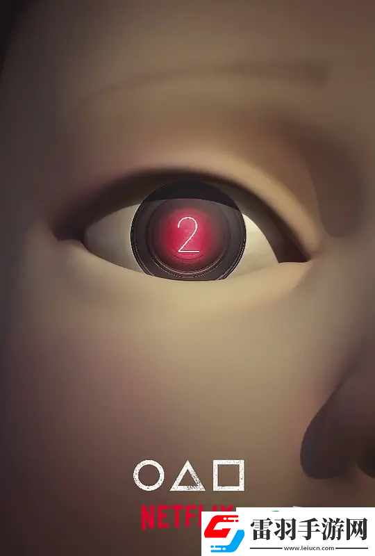 魷魚游戲第二季先導預告