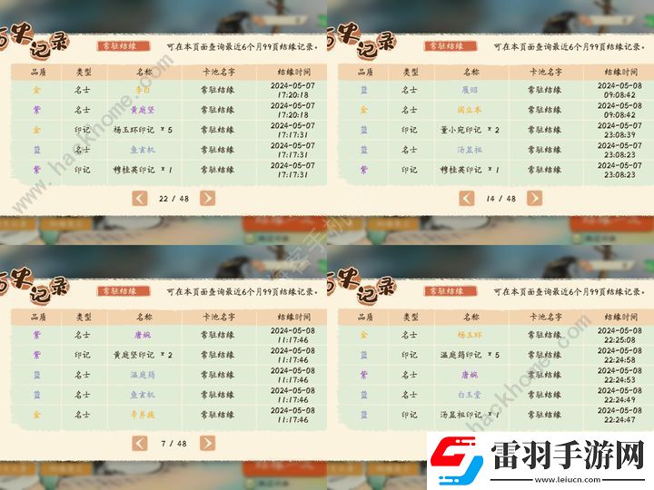 淡墨水云鄉(xiāng)抽卡概率是多少