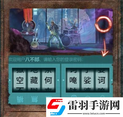 紙嫁衣7卿不負第四章業(yè)判怎么通關